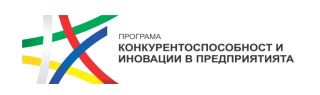 Програма „Конкурентоспособност и иновации в предприятията“